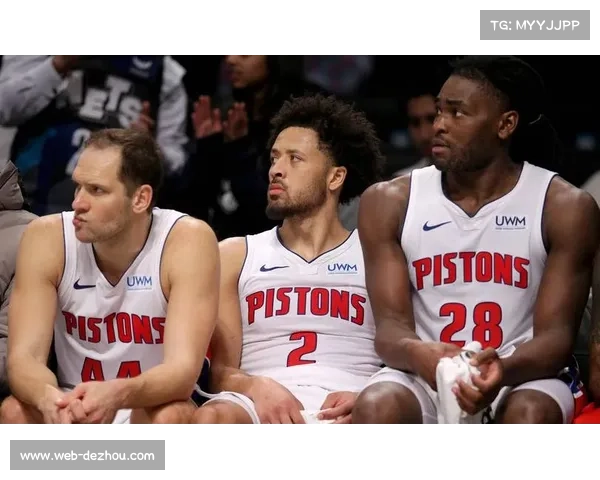 活塞四位23岁以下核心仅共同出战5分钟 新赛季需寻默契